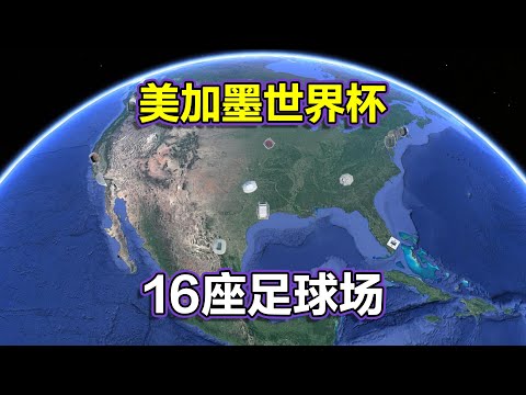 拜登机密文,件权限被特,朗普撤销,世界杯半决赛,2026世界杯,赛程安排,参赛球队,比赛分析