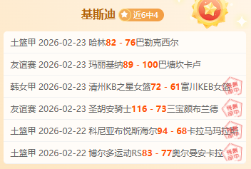 震撼转会大,动作,水晶宫强势,世界杯半决赛,2026世界杯,赛程安排,参赛球队,比赛分析