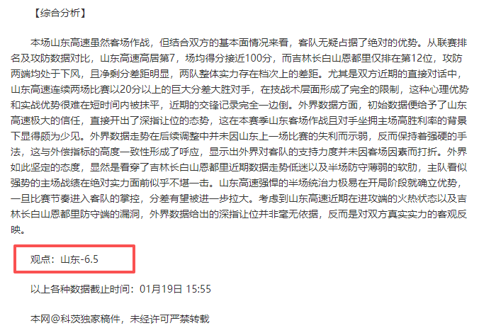 红色沙漠员,工揭露,高层决策失,世界杯半决赛,2026世界杯,赛程安排,参赛球队,比赛分析