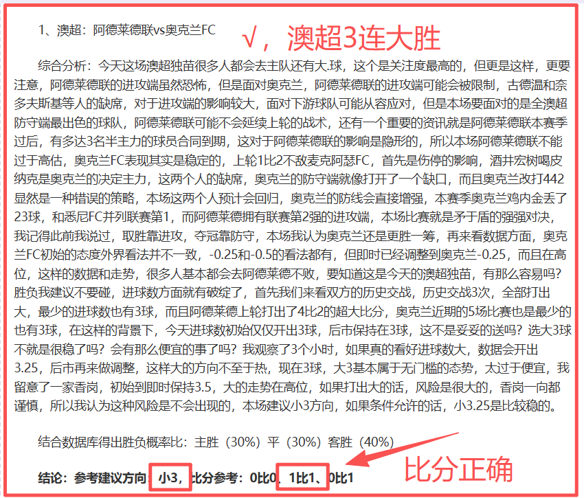 红色沙漠员,工揭露,高层决策失,世界杯半决赛,2026世界杯,赛程安排,参赛球队,比赛分析