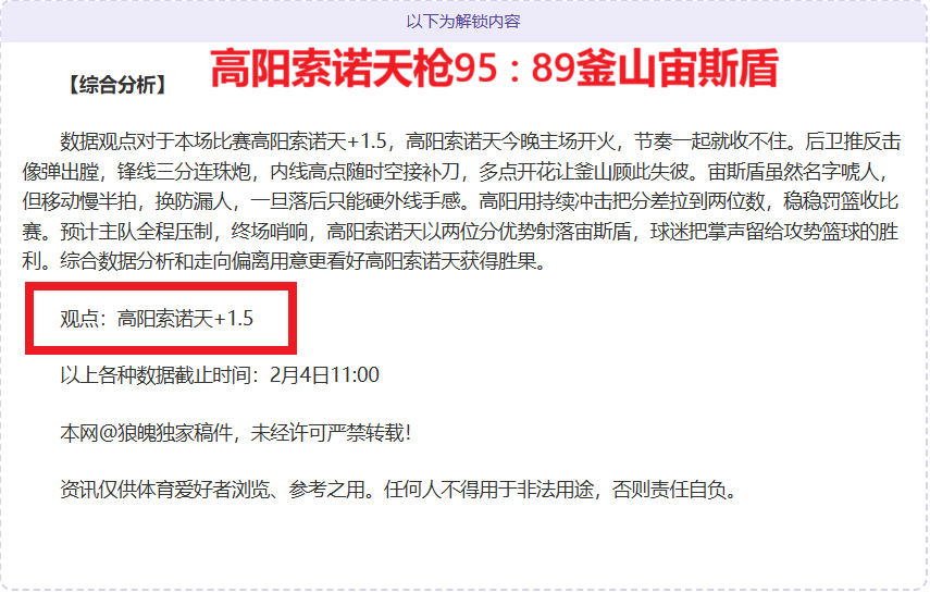 萨利巴对垒,姆巴佩,阿森纳欧冠,世界杯半决赛,2026世界杯,赛程安排,参赛球队,比赛分析