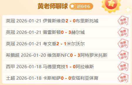 绿军三人,高效击溃猛,连胜脚步迈,世界杯半决赛,2026世界杯,赛程安排,参赛球队,比赛分析