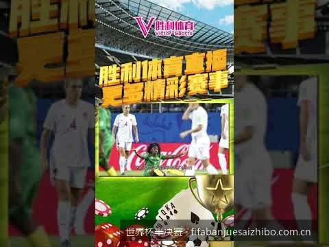 世界杯半决赛晋级规则详解：加时赛与点球大战的残酷考验